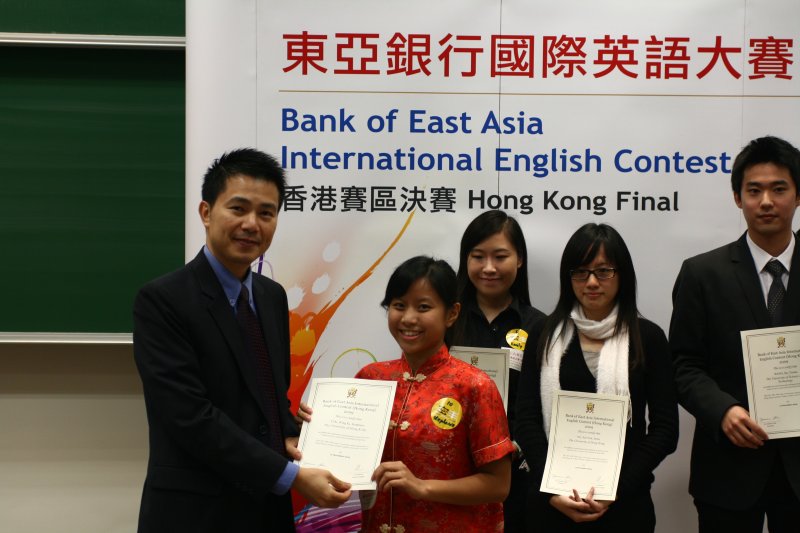 20091212 BEA IEC HK Finals373.jpg